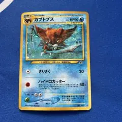 カブトプス ☆ 拡張パック第2弾 遺跡をこえて… - メルカリ