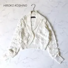 ヒロココシノ ボレロ カーディガン ショールカラー 変わり編 立体 3D 白系のサムネイル