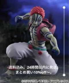 鬼滅の刃 猗窩座 ぬーどるストッパーフィギュア 戦闘ver. ラウンドワン限定