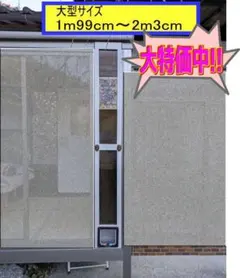 2026年最新】サッシ ペットドア 出入り口の人気アイテム - メルカリ
