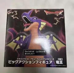 S*)様 ドラゴンクエスト ビッグアクションフィギュア 竜王