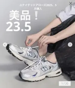 ＜New Balance＞MR530/スニーカー　ビューティーアンドユース