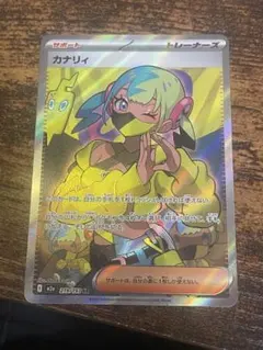 ポケモンカード サポート カナリィ SR 219/199 - メルカリ