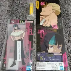 一番くじ 呪術廻戦 死滅回游　星綺羅羅・秤金次セット 呪術廻戦 死滅回游 一番くじ 秤金次 星綺羅羅 セット - メルカリ