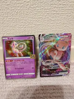 ミュウ S8a 25th ANNIVERSARY COLLECTION 002…