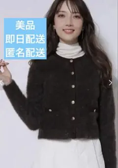 アプワイザーリッシェ　フェザーラメカーディガン　ブラウン