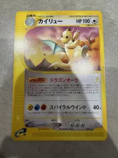 良品】カイリュー PROMO トレーナーズマガジンプロモカード 018/T 