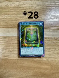 最強ジャンプ 2026 1月号 付録 遊戯王カード　28枚セット