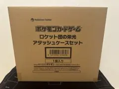 2026年最新】ロケット団未開封BOXの人気アイテム - メルカリ