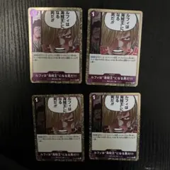 ルフィは“海賊王”になる男だ!!! R OP12-079 ①