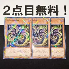 2025年最新】三幻魔の人気アイテム - メルカリ