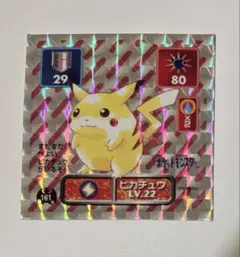 2025年最新】ポケモンシール烈伝 ピカチュウの人気アイテム