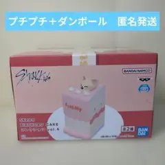 【新品未開封】SKZOO BIRTHDAY CAKE コレクション 4点セット SKZOO BIRTHDAY CAKE コレクションvol.3&4 SKZOO BIRTHDAY CAKE