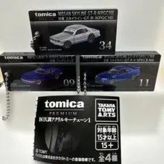 トミカプレミアムBOX調アクリルキーチェーン　3種セット　新品 未使用
