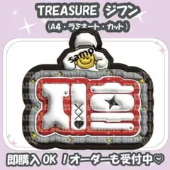 2026年最新】treasure うちわ文字の人気アイテム - メルカリ