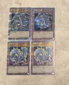 青眼の白龍　25th
