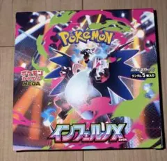 ポケカ インフェルノX ペリペリ付き 1BOX