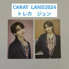 セブチ　seventeen トレカ　ジュン　CARAT LAND ケレン2024