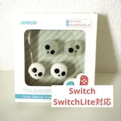 Switch ジョイコン保護カバー シリコン製 スカルデザイン