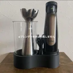 【カチッとはまる】ブラウン ハンドブレンダー専用スタンド サイズ大 3Dプリントのサムネイル