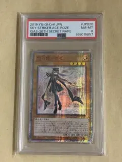 J*N様 PSA8 閃刀姫－ロゼ 遊戯王 - メルカリ