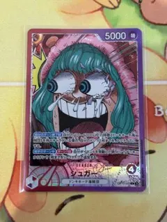 BASE SHOP リミテッドカードコレクション vol.1 シュガー ONE PIECEカードゲーム BASE SHOPリミテッドカードコレクションvol.1