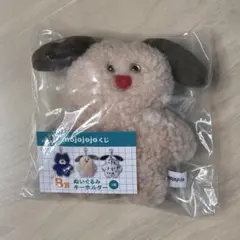 mojojojo ドキドキくじ B賞 ぬいぐるみキーホルダー