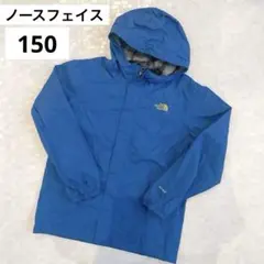 THE NORTH FACE 青 ジャケット150マウンテンパーカー　ジャンパー