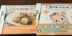しゃべる!DSお料理ナビ/右脳の達人 ひらめき子育て マイエンジェル