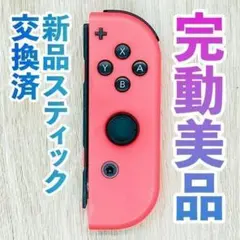 ニンテンドー　ジョイコン(右)　ネオンレッド 119