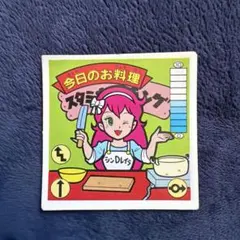 ガムラツイスト　今日のお料理