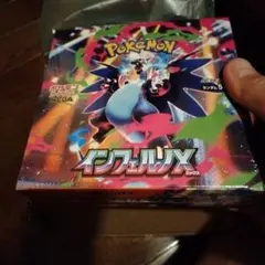 ポケモンカード　インフェルノX　完全未開封品