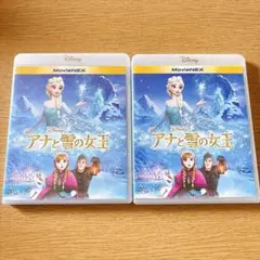 アナと雪の女王 MovieNEX 2枚組　別売り可