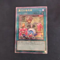 墓穴の指名者 クオシク 絵違い 25th