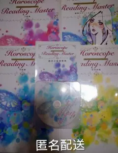 キャリカレ　ホロスコープリーディングマスター講座 カリキュラム｜ホロスコープリーディングマスター講座｜占星術の資格