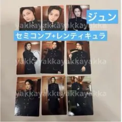 ジュン SEVENTEEN ケレン2026 ペンミ トレカコンプセット セブチ