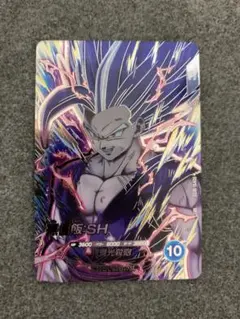 ドラゴンボールスーパーダイバーズ SDV10-SEC2 孫悟飯:SH ビースト