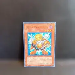 ジャンク・シンクロン（DT）