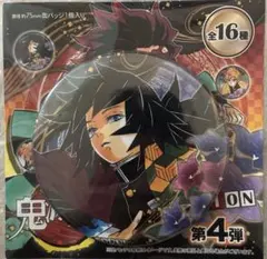 鬼滅の刃 冨岡義勇 缶バッジ COLLECTION 第4弾 - メルカリ