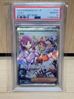 タロ SAR スカーレット&バイオレット 131/102PSA10 - メルカリ