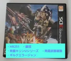 モンスターハンター4G ニンテンドー3DS