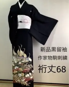 正絹訪問着 絞り 刺繍 舞蝶梅文 金彩 ⑩( 黒留袖、紬、袋帯なども出品