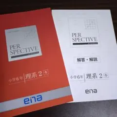 2025年最新】ena テキストの人気アイテム - メルカリ