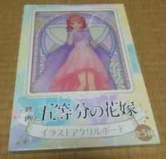 五等分の花嫁 中野ニ乃 イラストアクリルボードのサムネイル