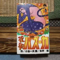 2026年最新】永井豪の人気アイテム - メルカリ