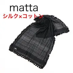 超希少 初期 1997ss マルタンマルジェラ ニット ポンチョ ストール