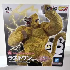 2026年最新】大猿フィギュア＃大猿＃黄金猿＃ラストワン＃孫悟空
