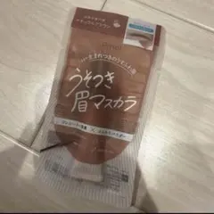 ★新品未使用★ うそつき眉マスカラ　ナチュラルブラウン