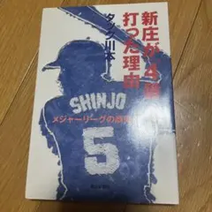 【中古】 メジャー流ビジネス成功鉄則/中央公論新社/タック川本 楽天市場】タック川本の通販
