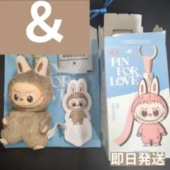 ラブブ イニシャル アンド